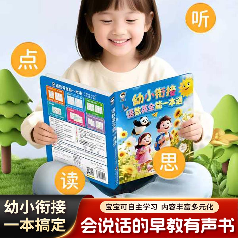 Kids Education Rhymes - Libro Sonoro Educativo per la Prima