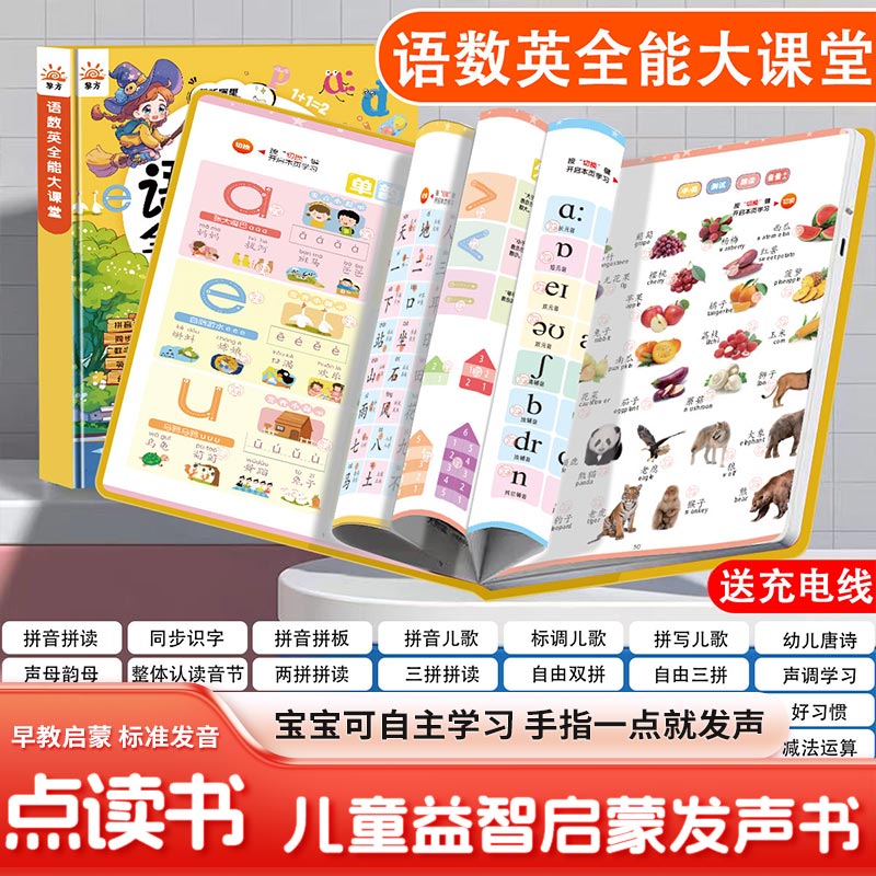 Kids Education Content - Libro Sonoro Educativo Touch & Read,