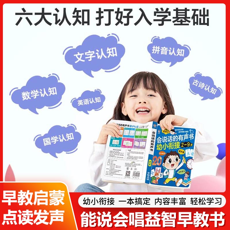 Kids Education Rhymes - Libro Sonoro per l'Educazione Precoce dei
