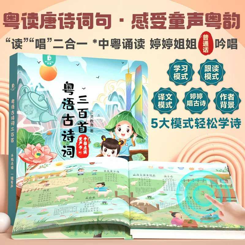 Kids Education Rhymes - Libro interattivo con suoni e strumenti
