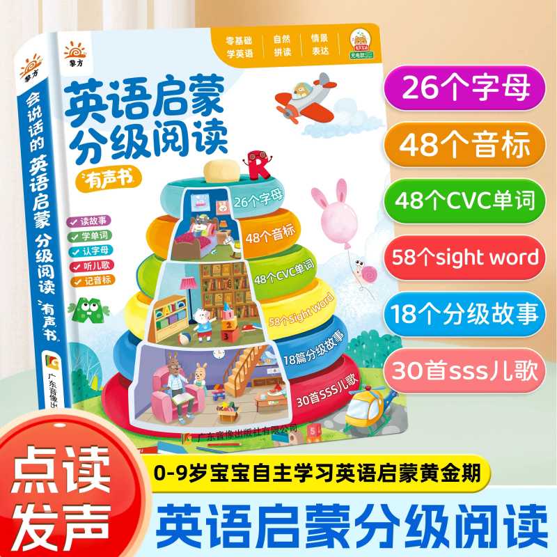 Libro Sonoro Educativo per la  - Kids Education Rhymes recensione e prezzo