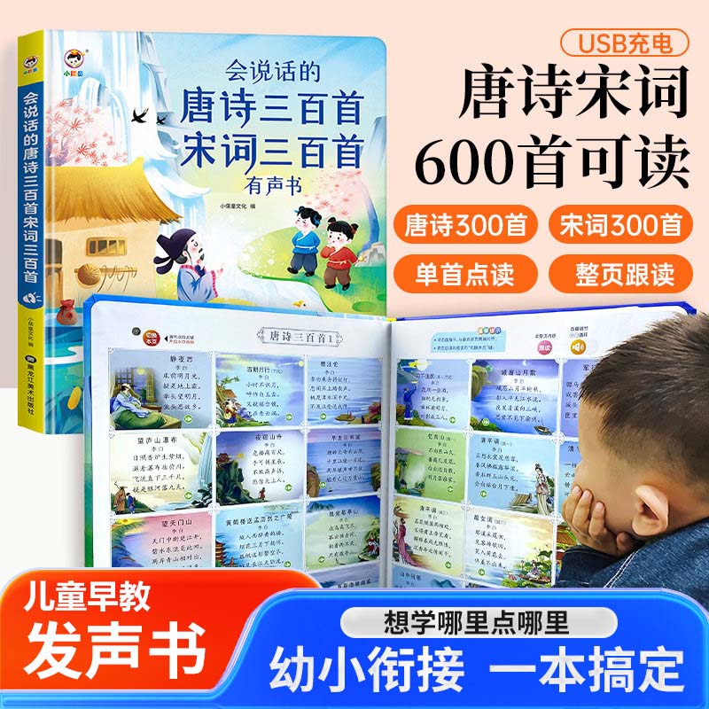 Libro Sonoro Educativo per la  - Kids Education Rhymes recensione e prezzo
