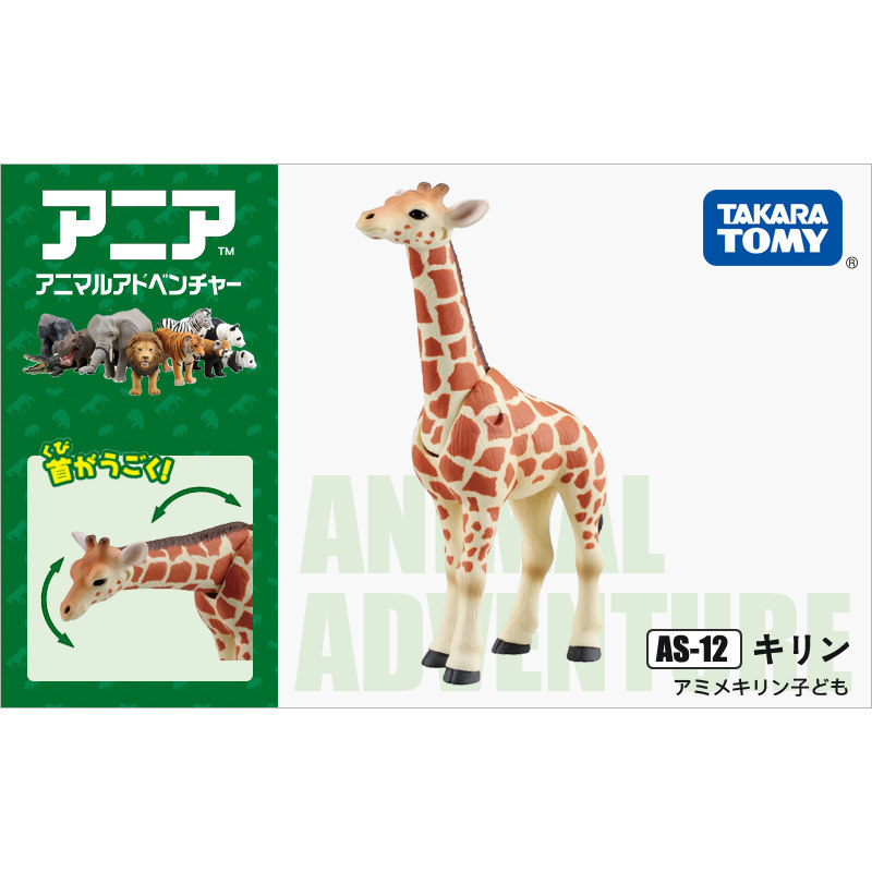 Originale Takara Tomy Ania Gir - Kids First Education recensione e prezzo
